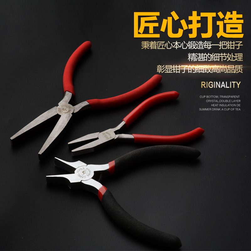 Toothless flat mouth pliers Handmade jewelry pliers Practical flat mouth pliers Toothless flat pliers Handmade DIY tool