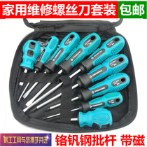 Peng Gong screwdriver set Screwdriver Screwdriver Screwdriver tool hardware household maintenance multi-function one cross combination