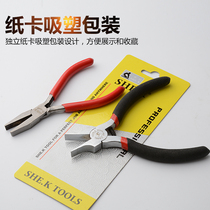 Ultra-thin 2 electronic flat nose pliers toothless flat nose pliers 5 inches 15MM you flat nose pliers flat mouth toothless flat nose pliers