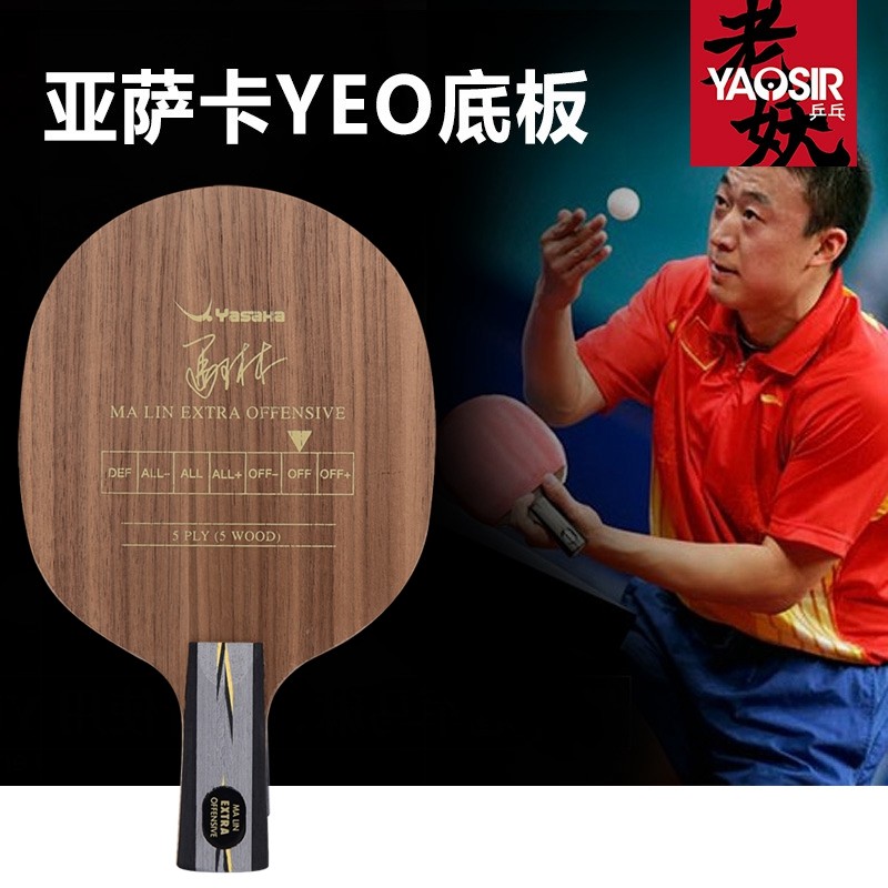 Old demon Yasaka YEO bottom plate Yasaka licensed YEO Red Label