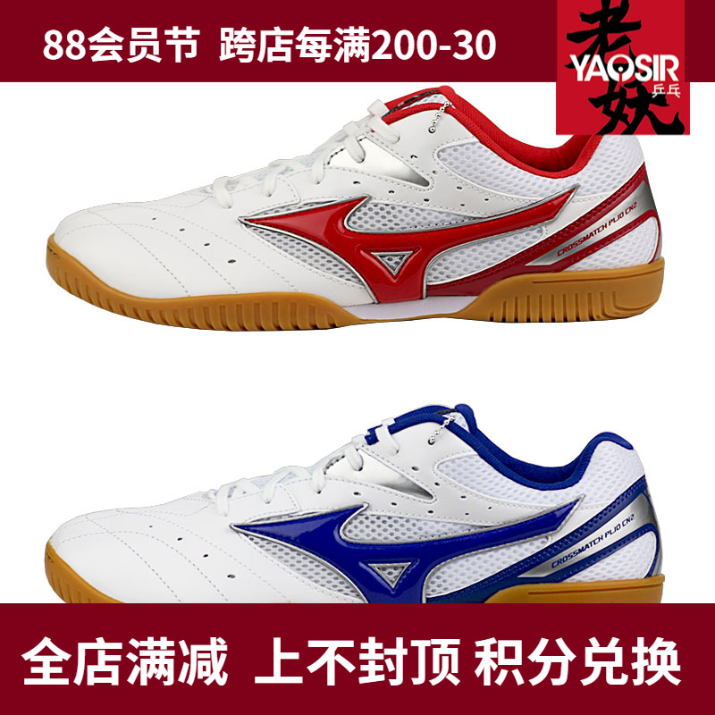 MIZUNO MIZUNO TABLE TENNIS SHOES PROFESSIONAL MEN'S SHOES WOMEN'S SHOES NON-SLIP 153662 TABLE TENNIS SNEAKERS TRAINING SHOES