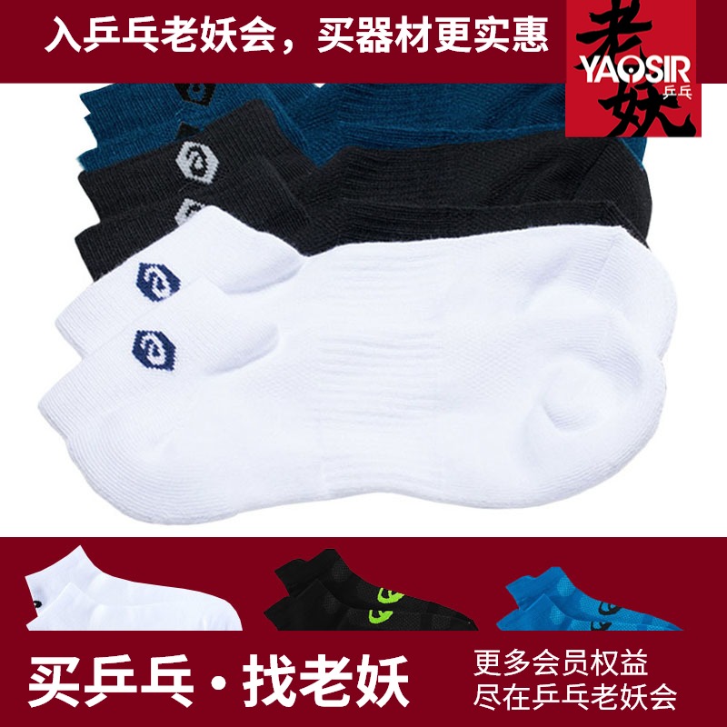 Table tennis badminton socks ASICS ASICS running mid-tube sports socks for women and men