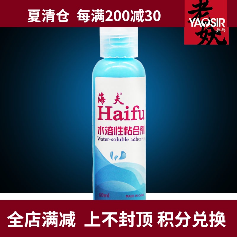 YAOSIR Heif inorganic table tennis glue Water-soluble 60ml table tennis racket glue holster glue glue adhesive