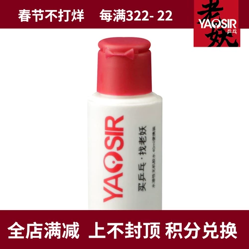 Водорастворимый портативный клей для настольного тенниса, 40 мл