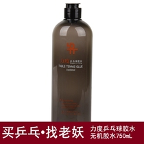The old selfie] strength table tennis inorganic glue water soluble table tennis racket glue stick to professional table tennis glue