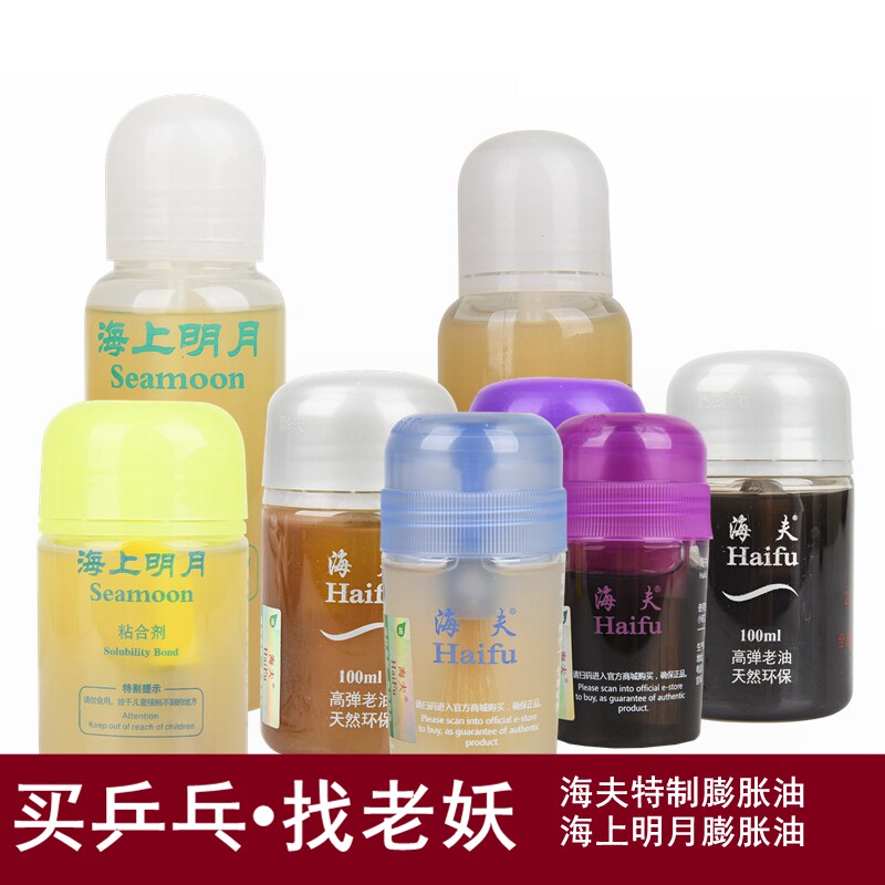 YAOSIR Old Devil ] Heife Maritime Expansion Energy Detergent Dementible Oil National Team of the Naval Oil Black Oil