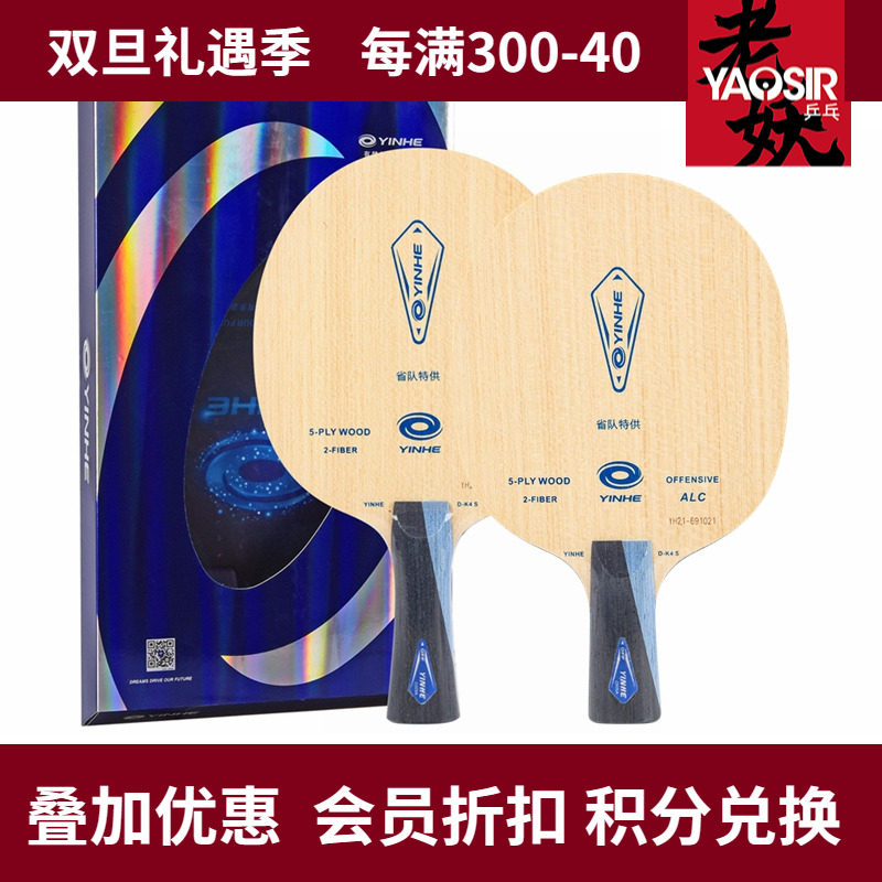Old selfie Galaxy ping pong bottom plate ALC butterfly king PRO01 Professional No. 1 VIS Fang Carbon V15 Upgrade table tennis racket-Taobao