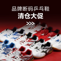 YAOSIR broken code special clearance table tennis shoes badminton shoes table tennis shoes feather shoes special clearance