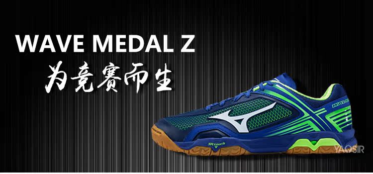 Giày bóng bàn Mizuno Giày nam chuyên nghiệp Giày nữ Giày bóng bàn Giày thoáng khí chống sốc giày đào tạo Giày bóng bàn sneaker nam