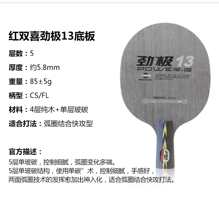 YAOSIR đỏ đôi hạnh phúc cực 13 cực 12 đơn kính đôi sàn carbon kiêu ngạo vua kiêu ngạo vợt bóng bàn meta