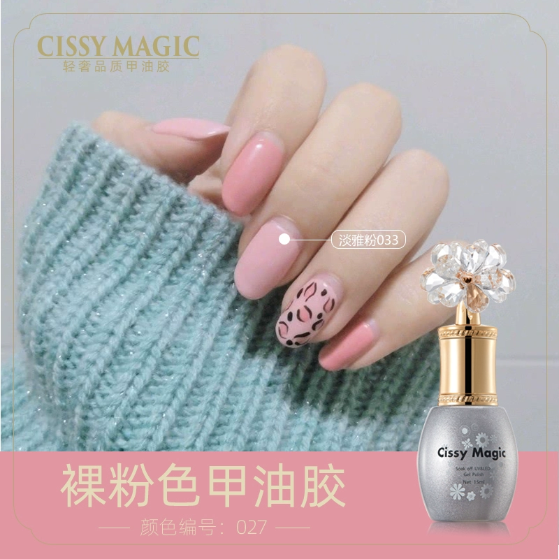 2020 Xiaoqian Magic Nail Shop Keo sơn móng tay đặc biệt Mùa hè Làm trắng khỏe mạnh Dòng sản phẩm đèn chiếu Keo dán trị liệu Barbie Keo - Sơn móng tay / Móng tay và móng chân