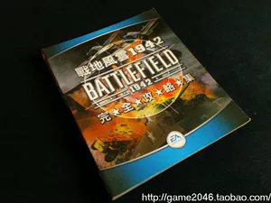 Поле битвы 1942 Официальный гид