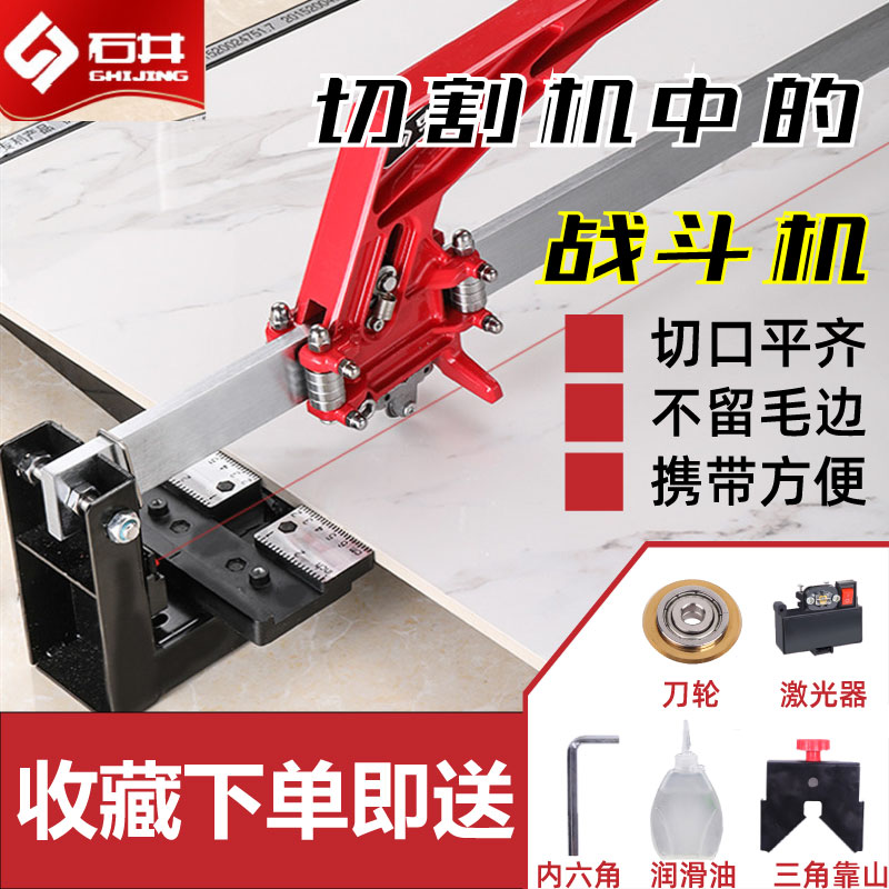Stone well manual push knife tile cutting machine laser multifunction external wall push-and-pull knife ceramic imitation ancient brickwork