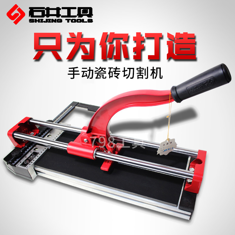 Shijing 400mm manual ceramic tile pushing knife exterior wall roller cutting machine 600 dust-free floor tile wall brick pushing knife