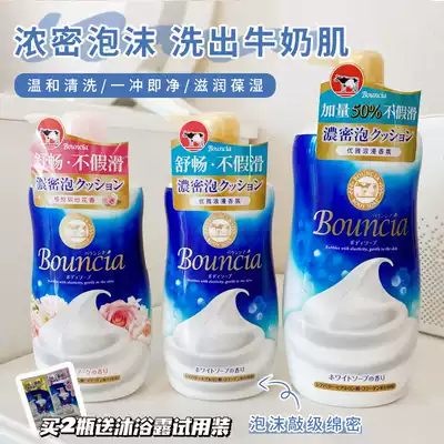 Do not fake smooth Japanese COW milk stone alkali shower gel milk bath milk long lasting fragrance moisturizing dense foam