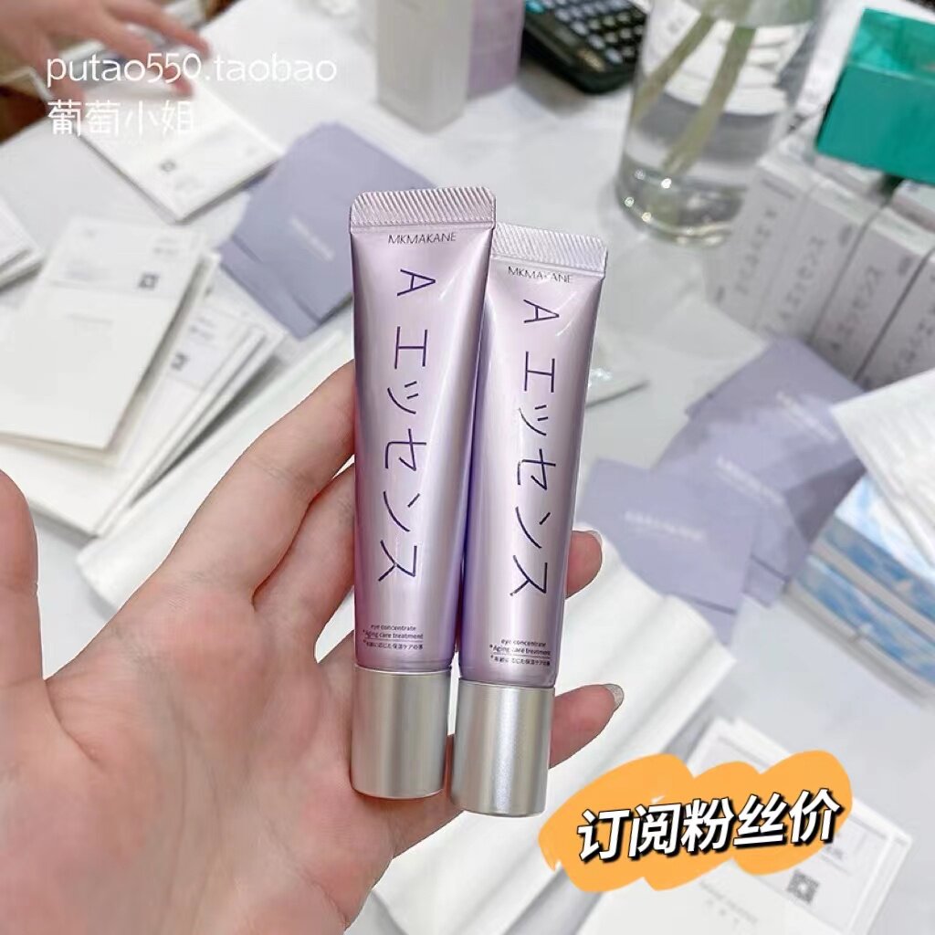 Customer service RFQ A alcohol 100 nazione eye cream with live eye anti-wrinkle essence 15g retinol coenzyme Q10 light grain tightness