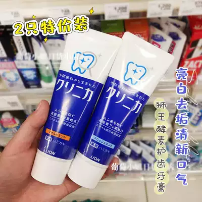 2 Special Japanese imported Lion King enzyme toothpaste clean to Tartar stains tooth protection 130g
