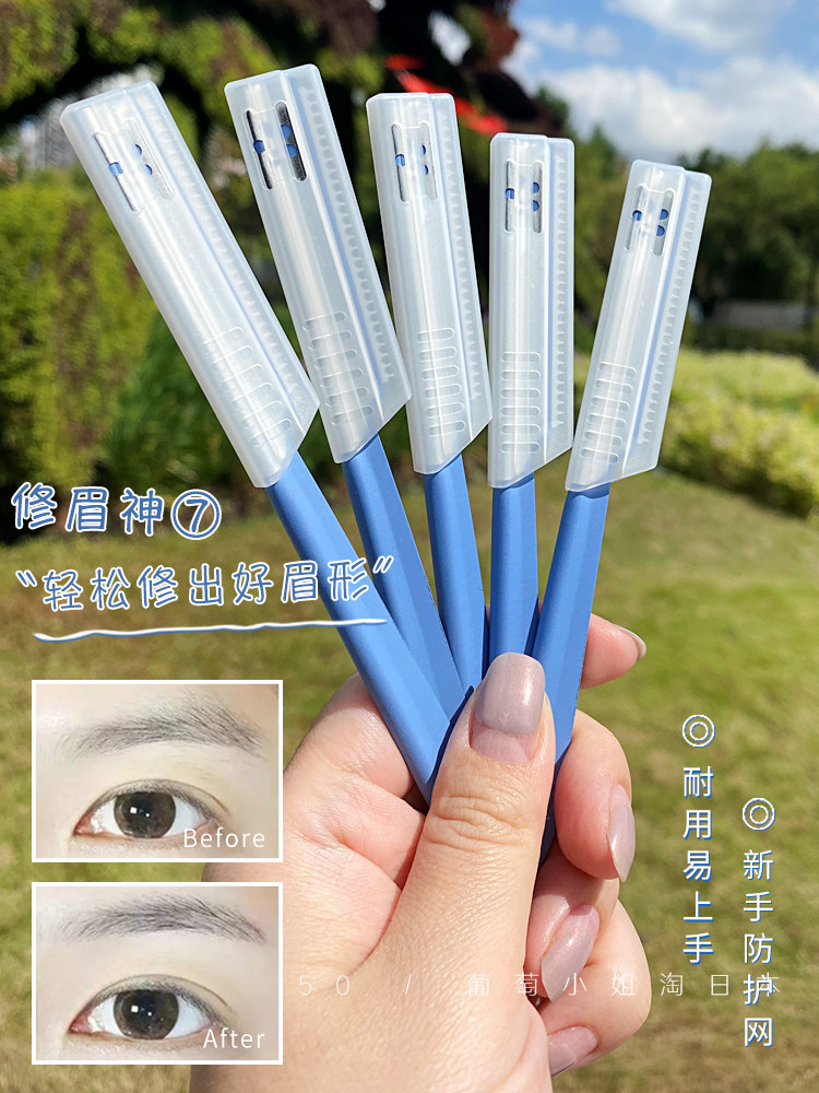Japan KAI Beiyin professional grade safety eyebrow trimming knife Eyebrow scraper 5 with safety net suitable for novices