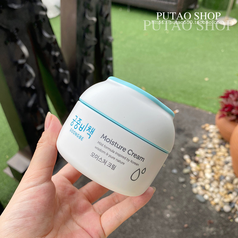 South Korea imported palace secret policy children's cream moisturizing lotion baby cream baby moisturizing cream moisturizing autumn and winter