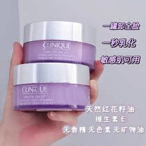 Spot Clinique Clinique Clinique Makeup Cream Purple Fat Sub remove makeup paste facial and eye makeup remover cream 125ml