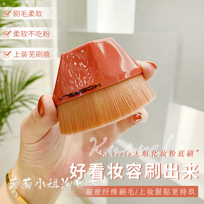 South Korea Korela Cosrira No Mark Makeup Powder Bottom Brushed 55 Soft Natural Clothing Post Grab Powder to Not Eat Powder