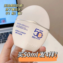 RFQ delivery of 3 medium-like Perleja plums with anti-sunscreen spf50 facial UV anti-blue light isolation military training