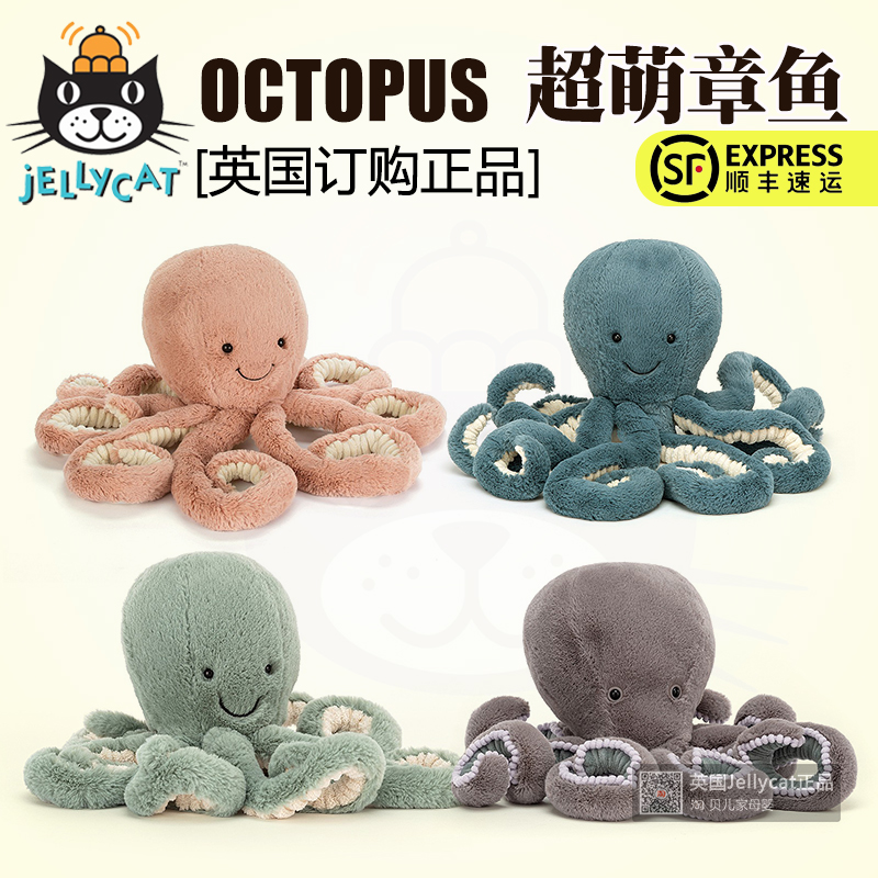 New UK Jellycat Odell Big Octopus Doll Octopus Doll Stuffed Soft Puppet Doll
