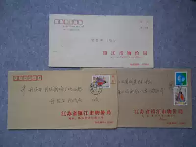 Zhenjiang City Price Bureau official letter sent to cover a single price