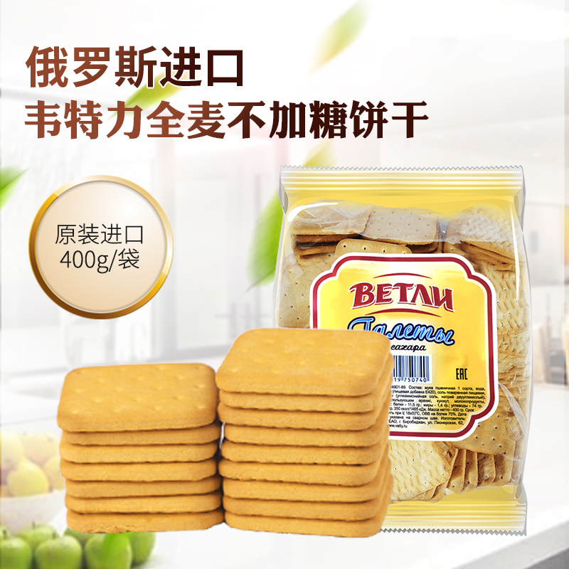 Russia imports no cane sugar cookies Grand Leba whole wheat bread Gen Meat breakfast 400 gr 