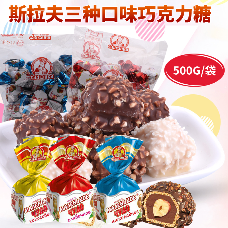 Russia imported Slavic milk jar candy chocolate hazelnut milk sandwich candy snack 500g
