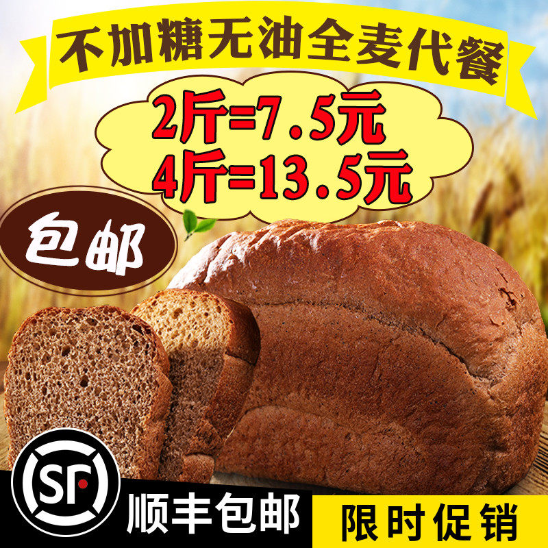 Russian style Dlieba rye whole wheat non-sucrose whole wheat bread full belly meal toast 2*500g