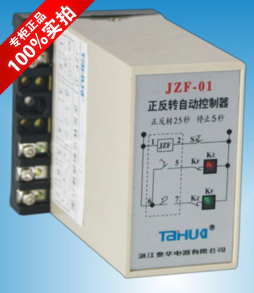Zhejiang Taihua JZF series positive reversal relay JZF-01