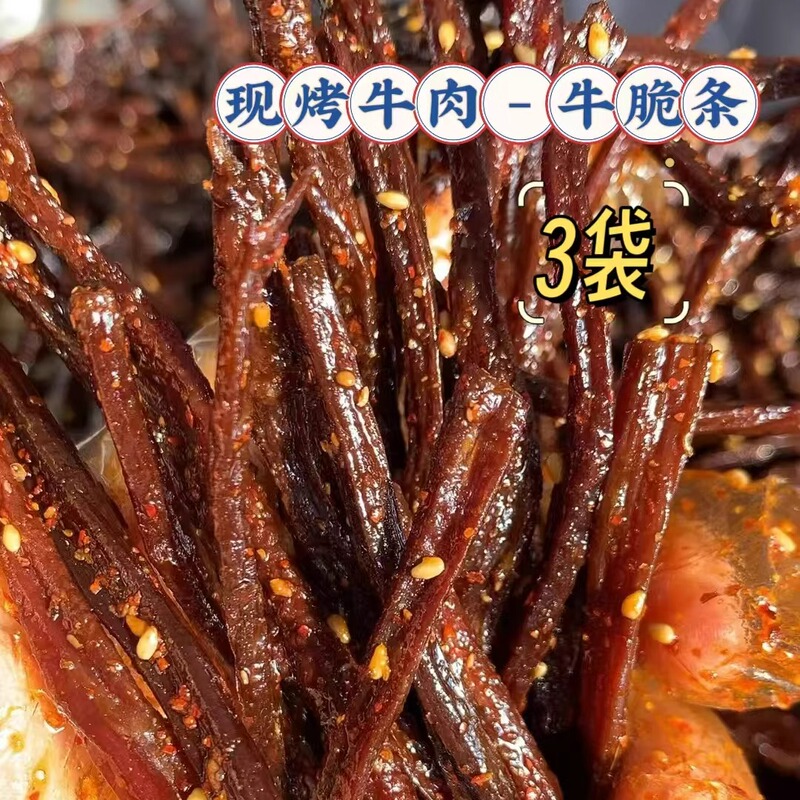 Grilled Beef Jerky Strips (Lean, Thin) 300 Grams. Upon Receipt, Must Be Frozen for Storage. Total Sales of 150,000 Kilograms