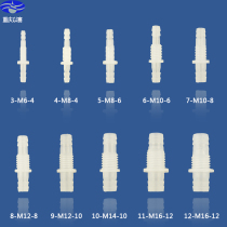 Champion Boutique Pipe Division wore plate straight through the fast plug - in fast plug - in 8MM tube two pass