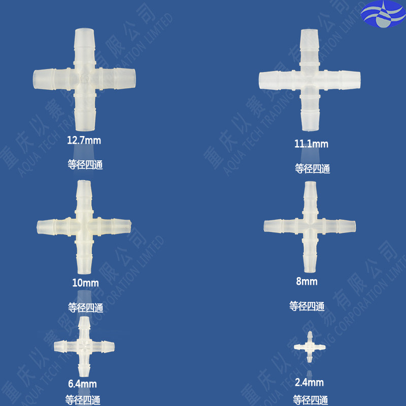 Four-way three-way pagoda joint Plastic water distributor hose Pagoda hose Cross-through joint