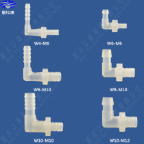 Size-fully-made rubber pipe threaded bending joint Pagoda bending joint plastic hose connector plastic elbow