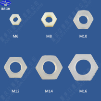 Hexagon plastic nuts M6M8M10M12M14M16 1 points 2 points 3 points 4 points 6 points fastening Standard pieces