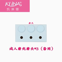 Запасная шлифовальная головка (шлифовальная головка для взрослых*3) Полировка поверхности ногтей