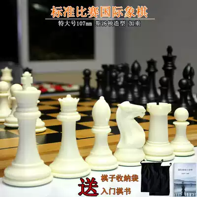Staunton Chess Adult Large Standard Competition Chess Set 107mm thick bamboo board