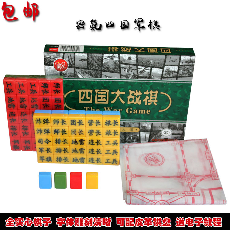 Four Kingdoms War Military Chess Portable Leather Chess Board Double Melamine 4 Player Land Chess Adult Children Puzzle Chess