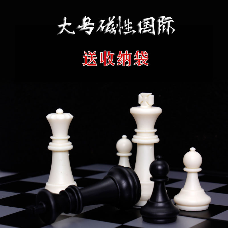 UB AIA children's adult folding black and white chess game special large magnetic portable checkers