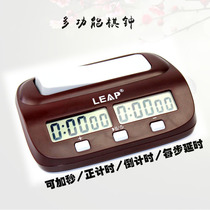 Tianfu multi-function small chess clock PQ9907S chess Chess chess game electronic timer big Press