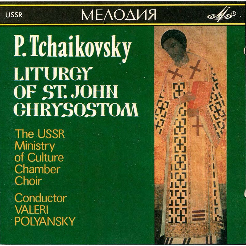 Melodiya Tchaikovsky St. John Chrysostom Liturgical Ceremony Polyansky