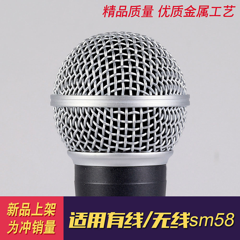 Shure sm58s Microphone beta58a Mesh cover mesh head Wired wireless microphone PGX24PG58 Accessories