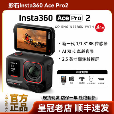 Insta360/ Insta360 PRO 2 Street photography action camera 8K ultra-clear cycling camera