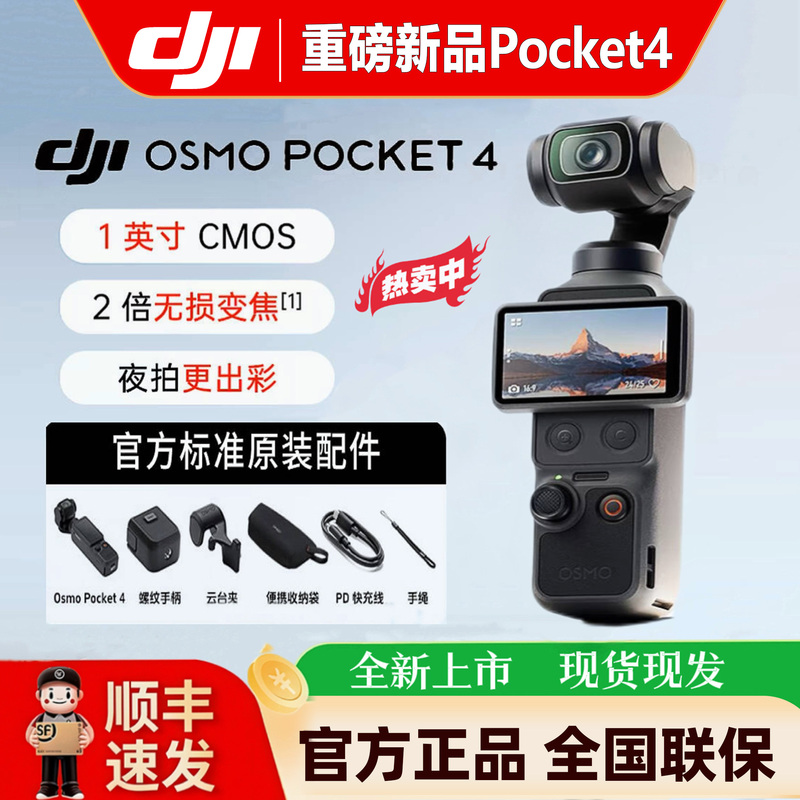 DJI Osmo Pocket4 1.0inch Pocket Gimbal Camera for Taking Photos and Videos, Travel Photography Camera