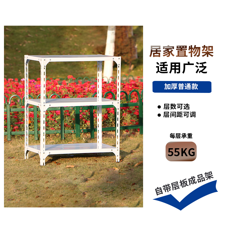 Home screw-free convenience plate shelf black white storage room holder multilayer adjustable angle steel frame