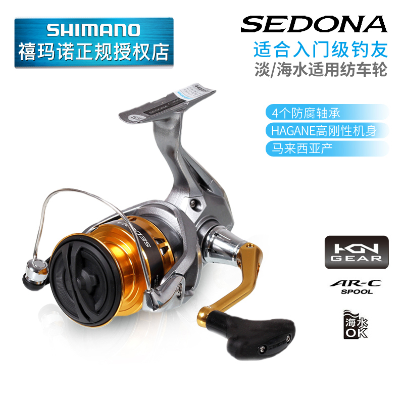 Shimano Spino Wheel SEDONA SEDONA Wheel Wheel Wheel Road subwheel wheel wheel wheel wheel wheel