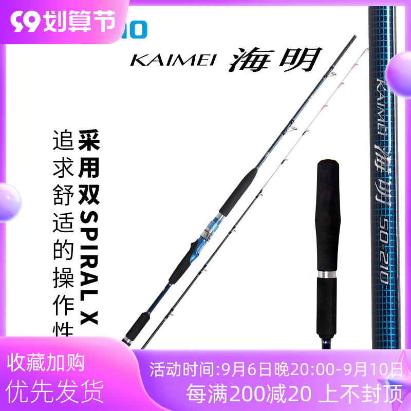 SHIMANO Shimano Haiming KAIMEI ocean rivers, streams, reservoirs, ponds and fishing rods