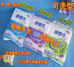 Kangyi Sheng Multi-functional Adult Care mat Elderly Urine Mat Baby Urine Mat Maternity bedding cushion washable S M L Number